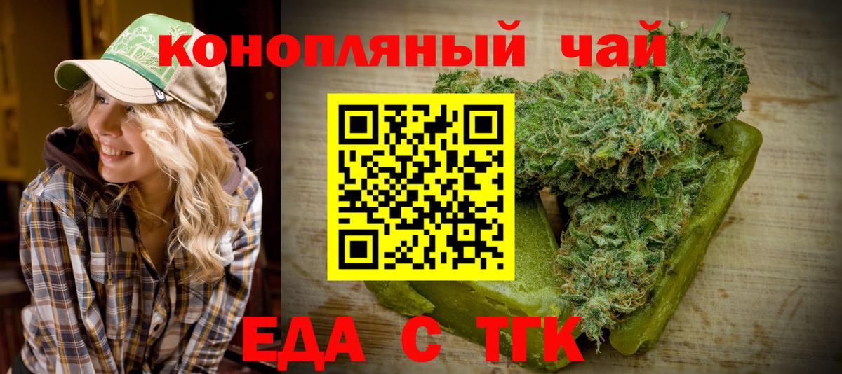 Canna-Cookies конопля Железноводск