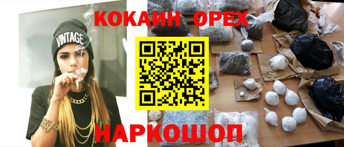 Кокаин 98% Железноводск
