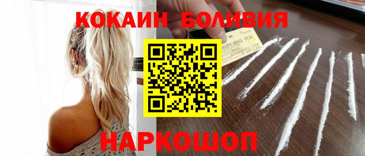 цена   Кокаин  Железноводск  Вход с VPN  COCAIN FishScale 