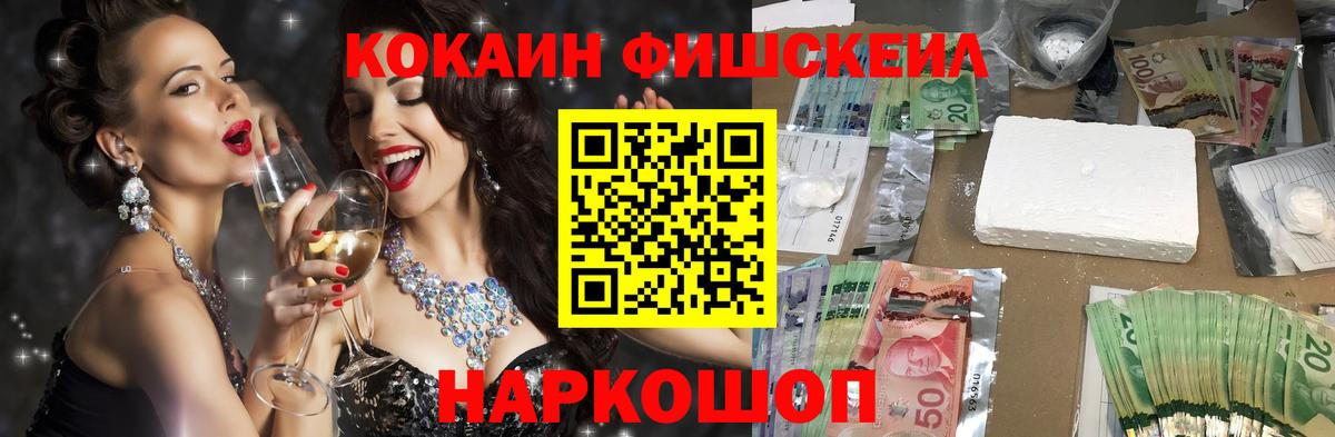 ГАШИШ  Канабис  Железноводск  Вход с VPN  Меф МЯУ МЯУ   MDMA 