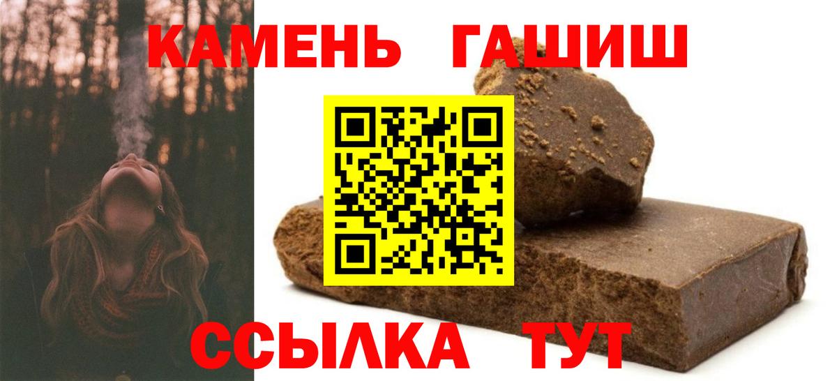 ГАШИШ гашик  Гашиш ice o lator  Железноводск  Вход с VPN 