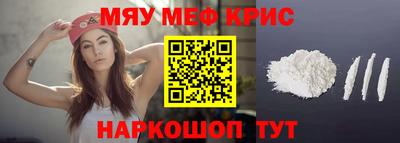 крисы Краснокаменск