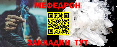 мефедрон Краснодар