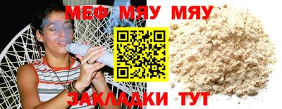 мефедрон Краснодар