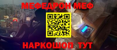 мефедрон Краснодар