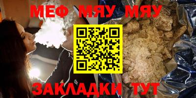 мефедрон Краснодар