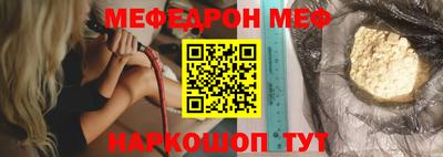 мефедрон Краснодар