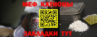 мефедрон Краснодар