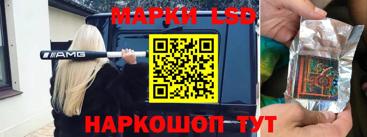 ЛСД экстази ecstasy Железноводск