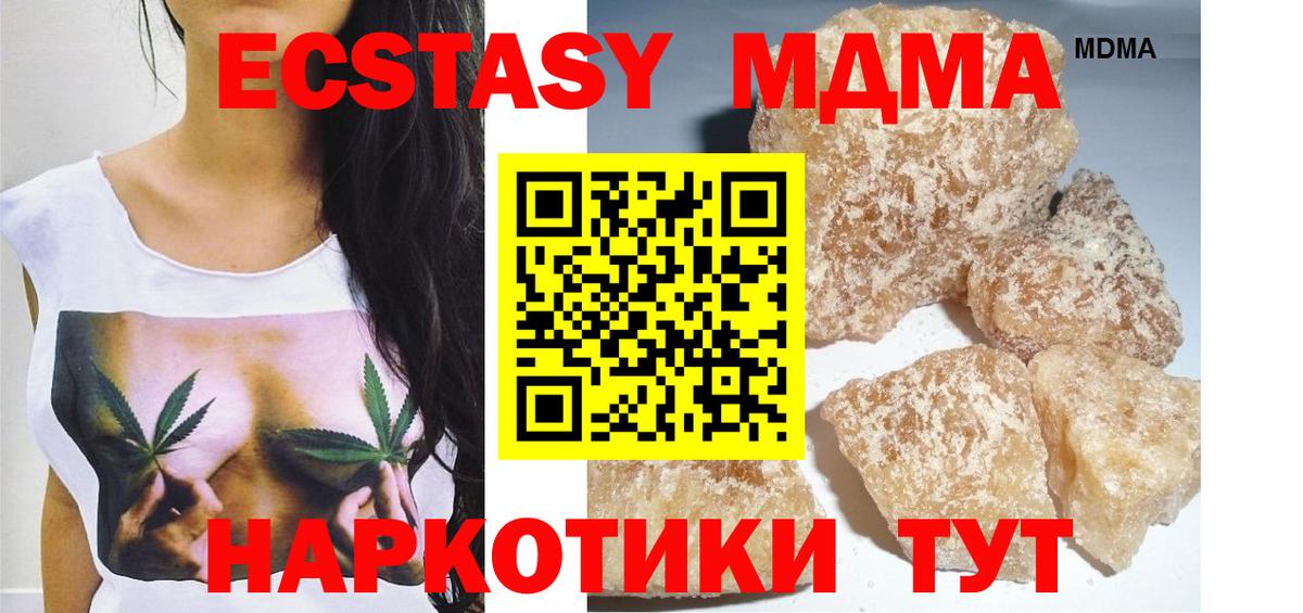 МДМА  МДМА crystal  Вход с VPN  МДМА crystal  Железноводск 