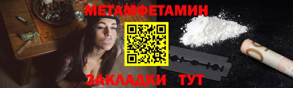 Метамфетамин винт  Вход с VPN  Железноводск  Метамфетамин винт 
