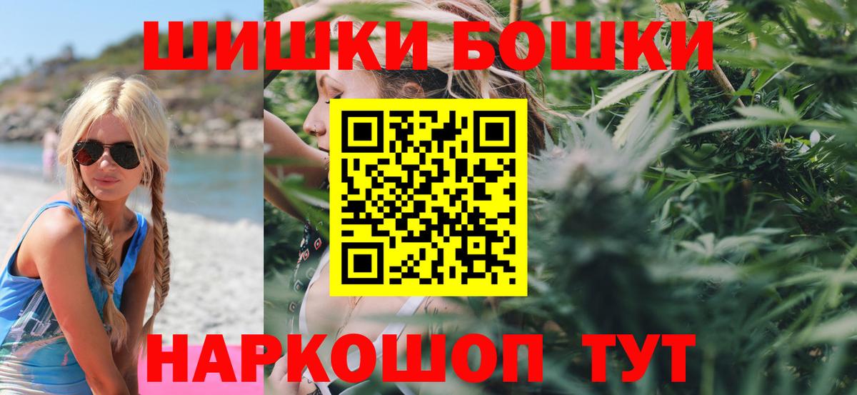 Бошки Шишки ГИДРОПОН  Каннабис планчик  Каннабис план  Бошки Шишки SATIVA & INDICA  Вход с VPN  Железноводск 